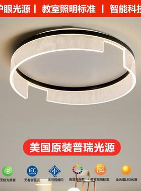 Full-spectral aurora master bedroom lights about modern Led