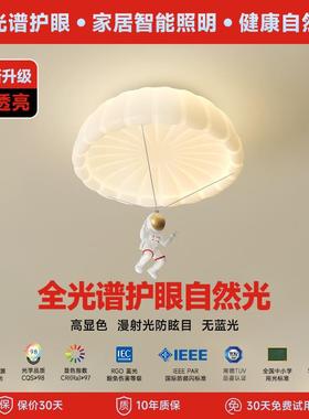 Full-spectral cream wind eye-smoking caplights, 2025 creativ