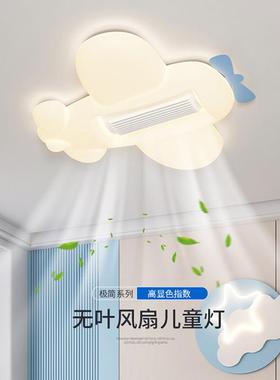 Inventive eye-guarded childrens room sucking on the capligh