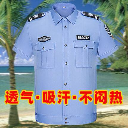 2011新式保安工作服夏装短袖衬衣物业门卫夏季保安衣服制服套装男