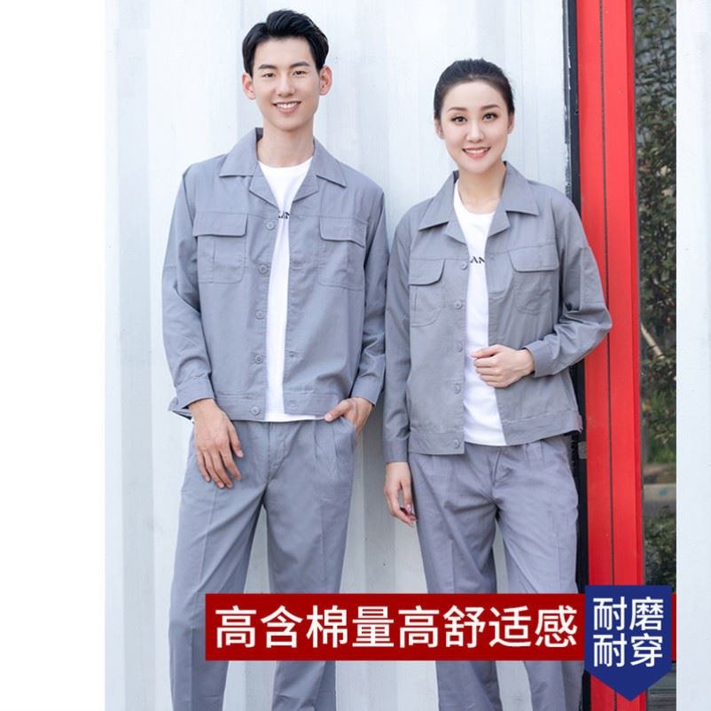 工作服套装男夏季长袖薄款劳保服耐磨定制logo刻字纯棉工地劳动服
