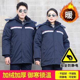 加油站防静电工作服棉衣裤冬装加厚中石油中石化加气站劳保服棉袄