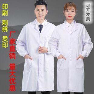 医师医学生实验服医护工作服夏 护士服长袖 白大褂短袖 男医生服薄款