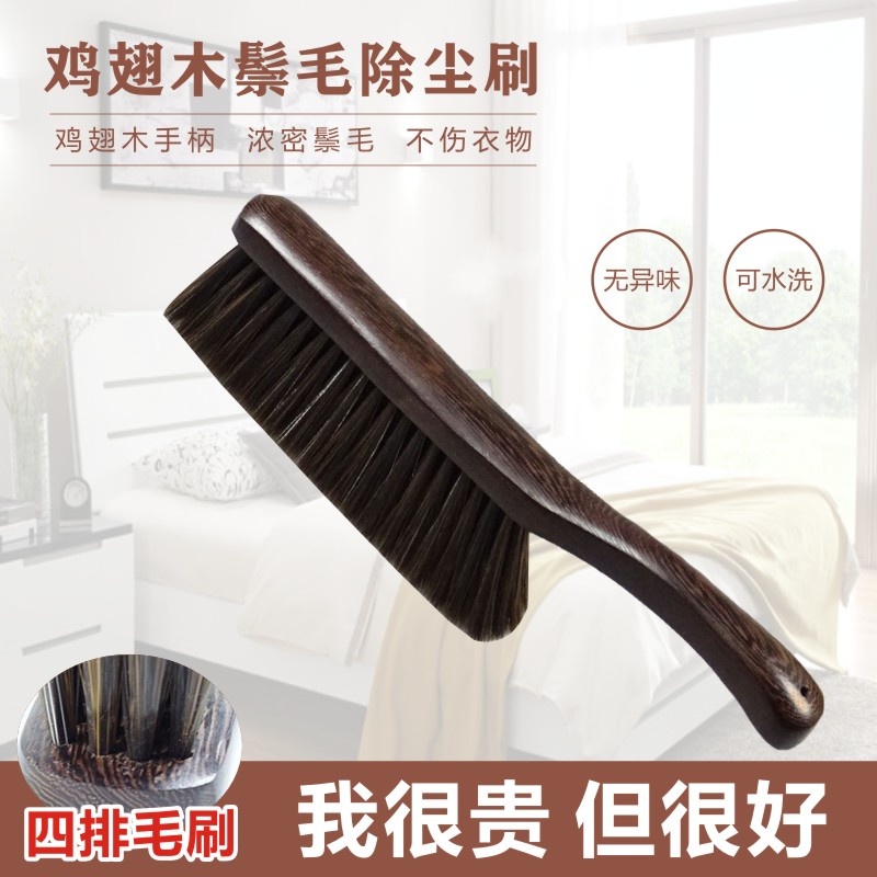 鸡翅木扫床刷软毛刷扫床神器床刷子扫炕笤帚新款家用除尘刷子条帚