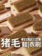 猪毛洗衣刷家用鞋 刷软毛板刷专用猪毛刷洗衣刷