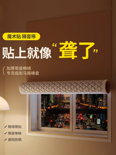 卧室窗户魔术贴隔音窗帘，无需在街道上钻孔，超强专业加厚全遮光