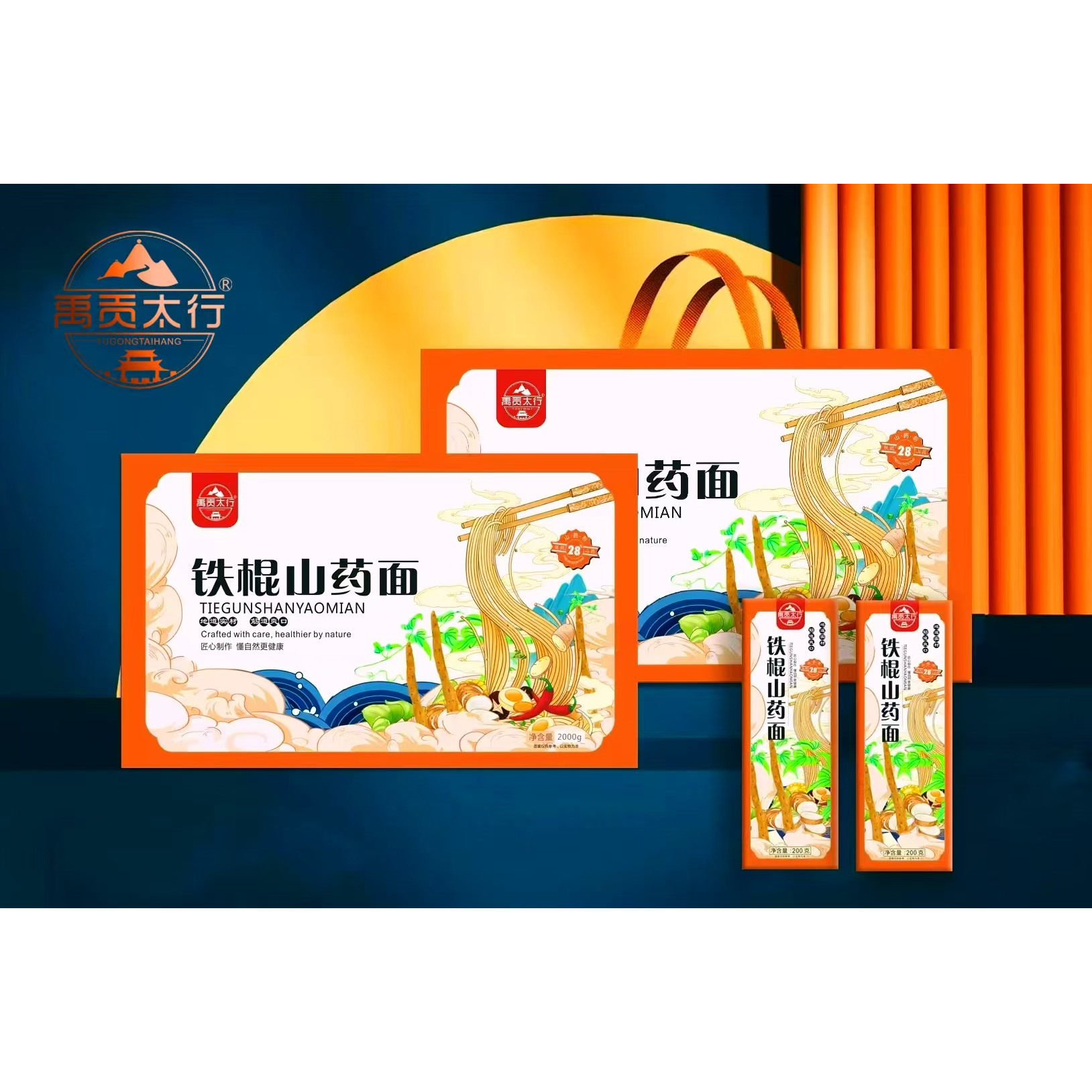 长垣老侯家土特产铁棍山药面礼盒健康送礼佳品河南特产2KG