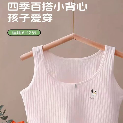 大观鸟纯棉女童发育期背心文胸