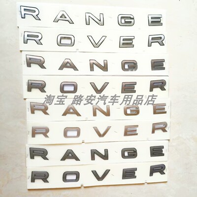 适用新款路虎车标揽胜RANGEROVER字标SV尊荣创世版前机盖标后尾标