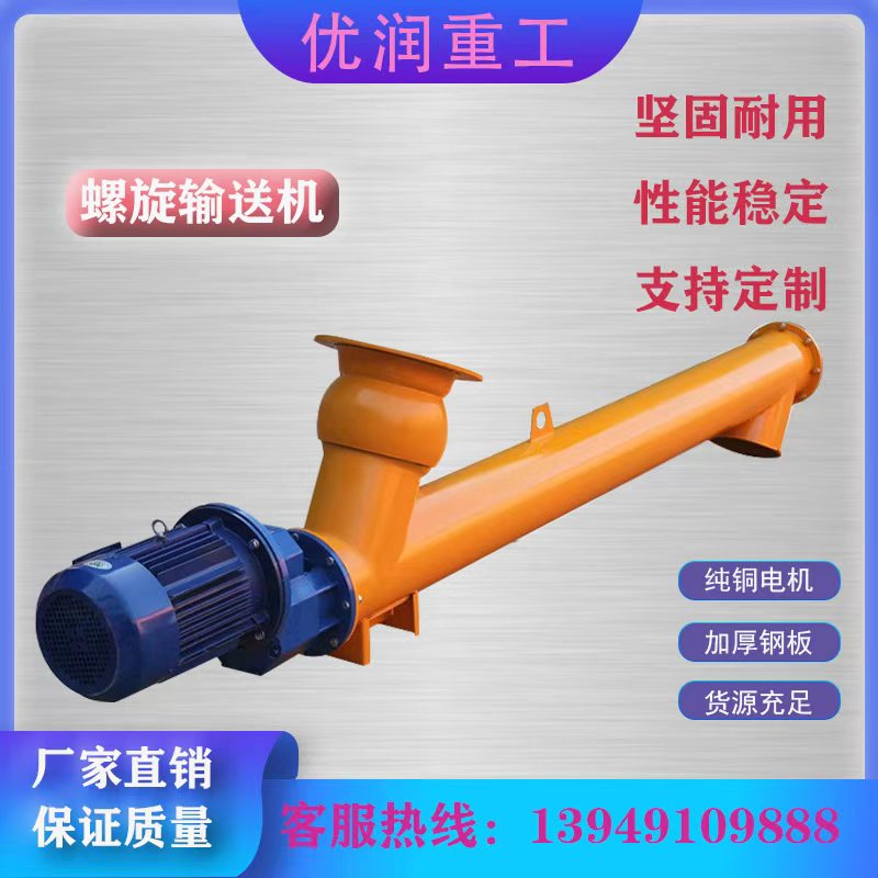 219型绞龙管式不锈钢螺旋输送机