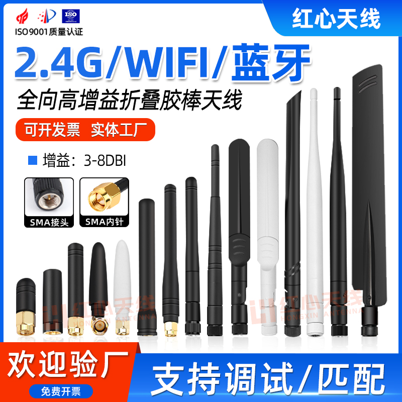 胶棒天线wifi蓝牙路由器