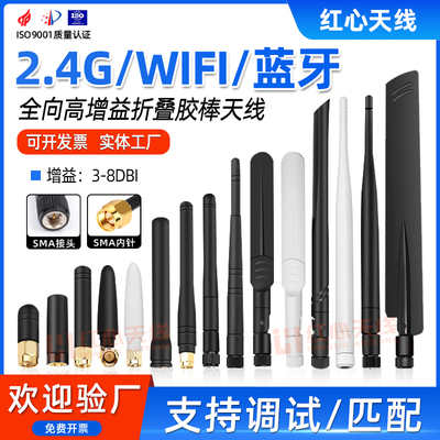 胶棒天线wifi蓝牙路由器