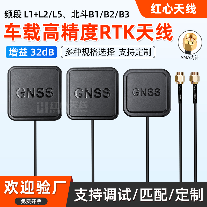 L1+L2/L5四星全频GNSS高精度天线GPS+BD有源陶瓷外置车载定位天线