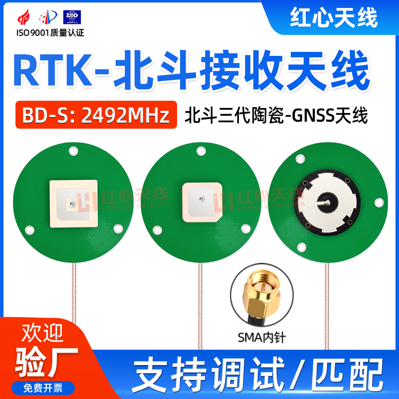 北斗BDS三代接收短报文通信天线 北斗RDSS接收RNSS B1/L1定位天线