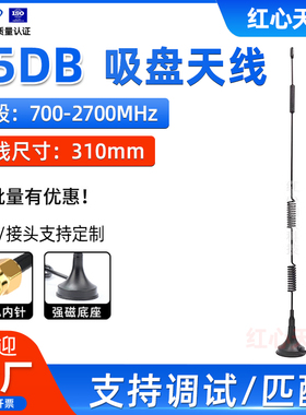 4G/LTE/GSM/2G/3G/GPRS/CDMA全向吸盘天线NB-IOT模块广告机天线