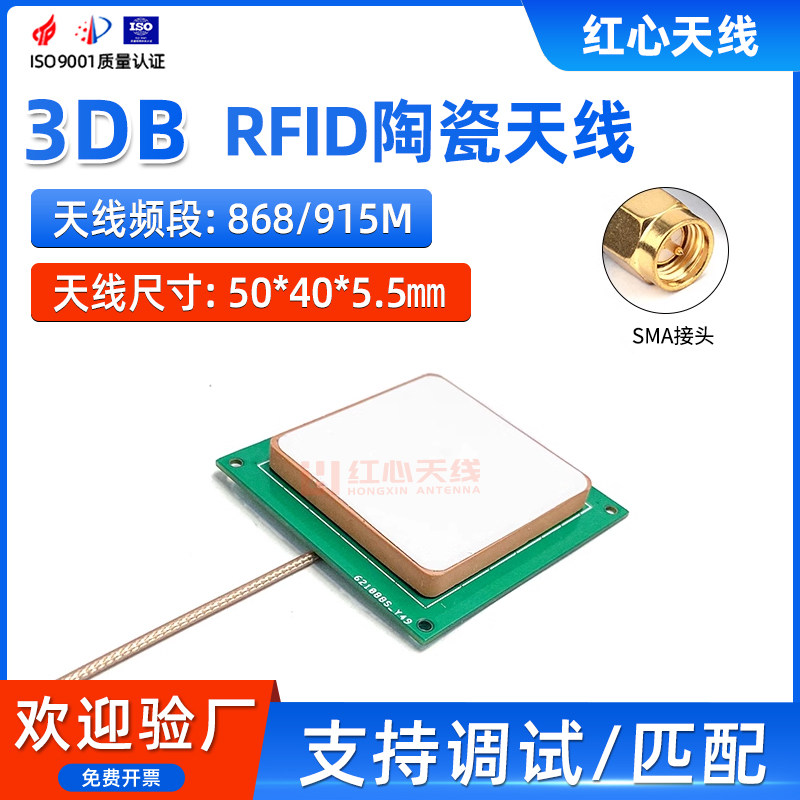 RFID陶瓷天线全向915MHZ天线高增益阅读器读写器射频识别天线图片