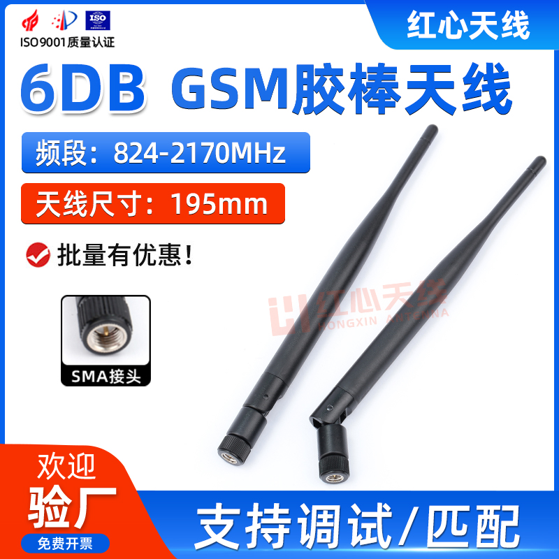 2G/3G/GPRS/GSM无线模块胶棒天线折叠接收发射棒状天线高增益6DBI 电子元器件市场 天线 原图主图