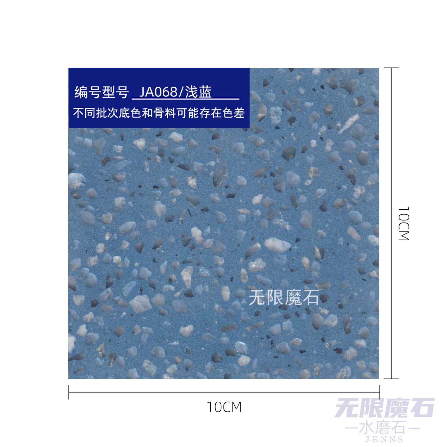 【浅蓝】水磨石地砖武汉耐磨酒店吧台民宿餐厅工厂直销细砂商场