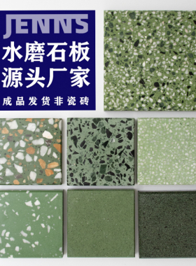 荒料水磨石大板 绿色新款1800*2700通体大板墙面地面楼梯水磨吧台