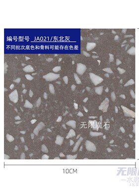 设计师推荐灰色复古水磨石 家装工装两用无机地面板材东北灰