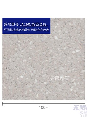 浅灰色通体预制水磨石板材耐磨抗压商场过道电梯口成品新百合灰