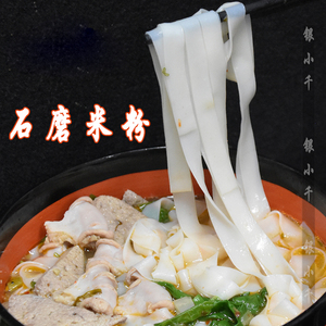 广西石磨米粉干河粉宽扁老友粉原料大米制作500克/袋