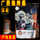 广西河池风味烧烤酱仫佬特产熙妈烤酱袋装 简单方便即食拌面蘸饺子