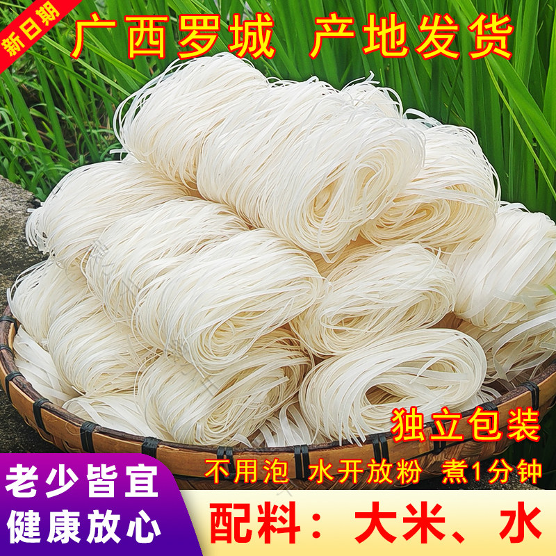 广西手工切粉【细款】