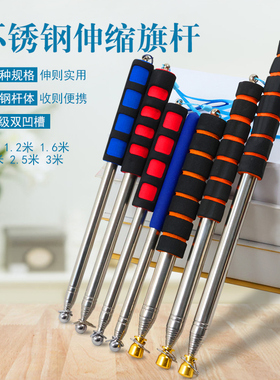 导游旗杆2米手持伸缩旗杆不锈钢户外手摇收缩旗杆3米教鞭1.6米幼儿园2.5米1.2米伸缩杆加粗大旗导游旗