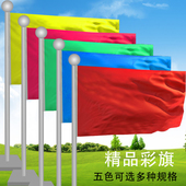 五彩彩旗定做空白红旗装 户外 3号4号5号春亚纺彩旗飘旗刀旗红旗广告旗户外用旗工地彩旗装 饰