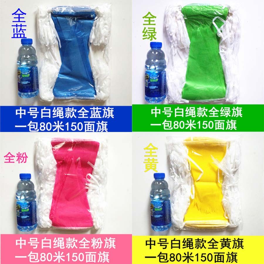 彩旗单色三角旗串旗彩旗纯色红色黄色蓝色绿色黄色吊旗小彩旗彩条|ruв категории электронный словарь/электрический бумажных книг/канцелярские принадлежности, демонстрация/Показать уведомление товаров, знамя - от Buy2taobao.com для оказания профессиональной услуги покупки агента Taobao