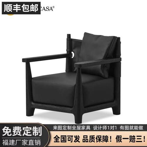 可接定制ECHOCASA休闲椅意式极简客厅阳台设计师民宿酒店实木单人