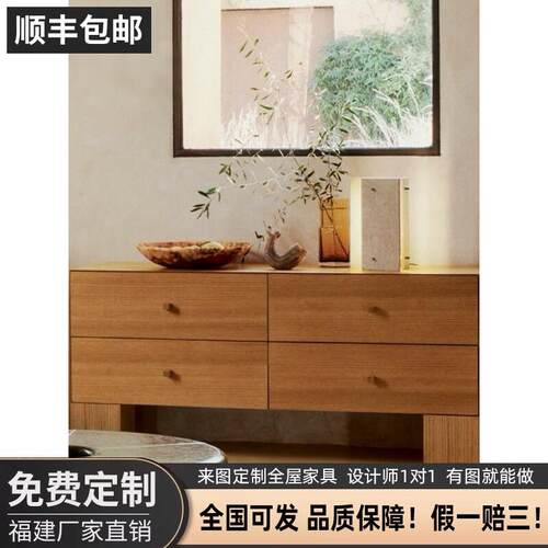 可接定制设计师中古风实木斗柜客厅家用原木色收纳柜简约现代玄关