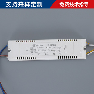 风扇灯遥控器控制器通用6档变频摇头无叶带风扇的灯具配件驱动器