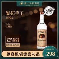 醍拓手工伏特加進(jìn)口烈酒