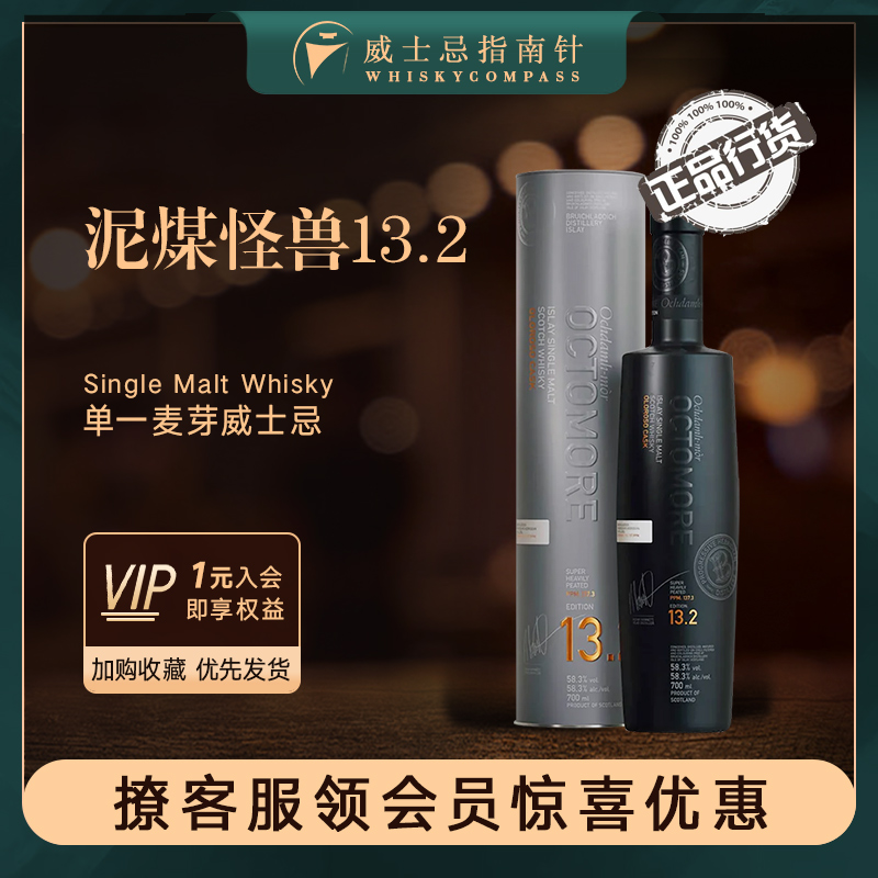 布赫拉迪泥煤怪兽13.2威士忌