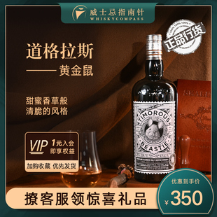 苏格兰调和型威士忌洋酒 指南针 道格拉斯黄金鼠Douglas Laing
