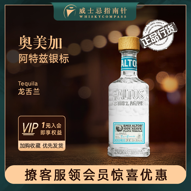 墨西哥进口银标奥美加阿特兹