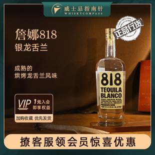詹娜818銀龍舌蘭肯達爾墨西哥進口洋烈酒TEQUILA特基拉 指南針
