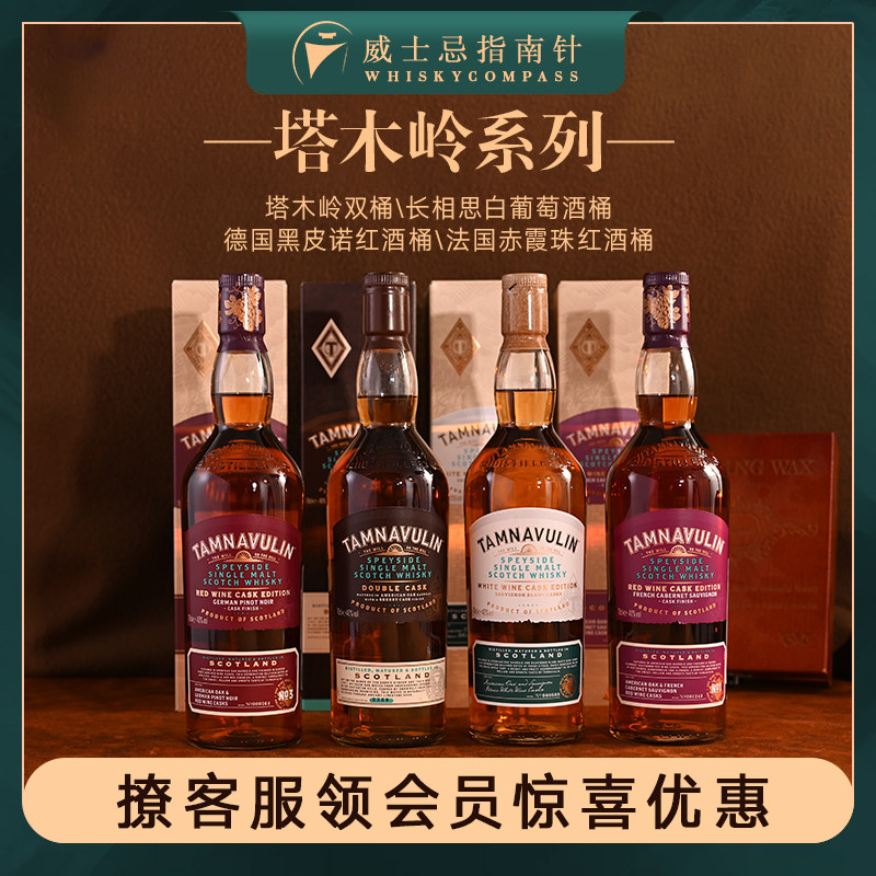 【指南针】塔木岭双桶长相思白葡萄酒桶赤霞珠黑皮诺红酒桶威士忌