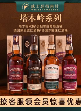 【指南针】塔木岭双桶长相思白葡萄酒桶赤霞珠黑皮诺红酒桶威士忌