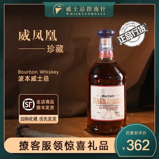 威凤凰珍藏波本威士忌酒Wild Turkey美国原装 指南针 进口750ml