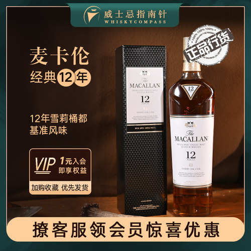 雪莉桶销量选手单一麦芽