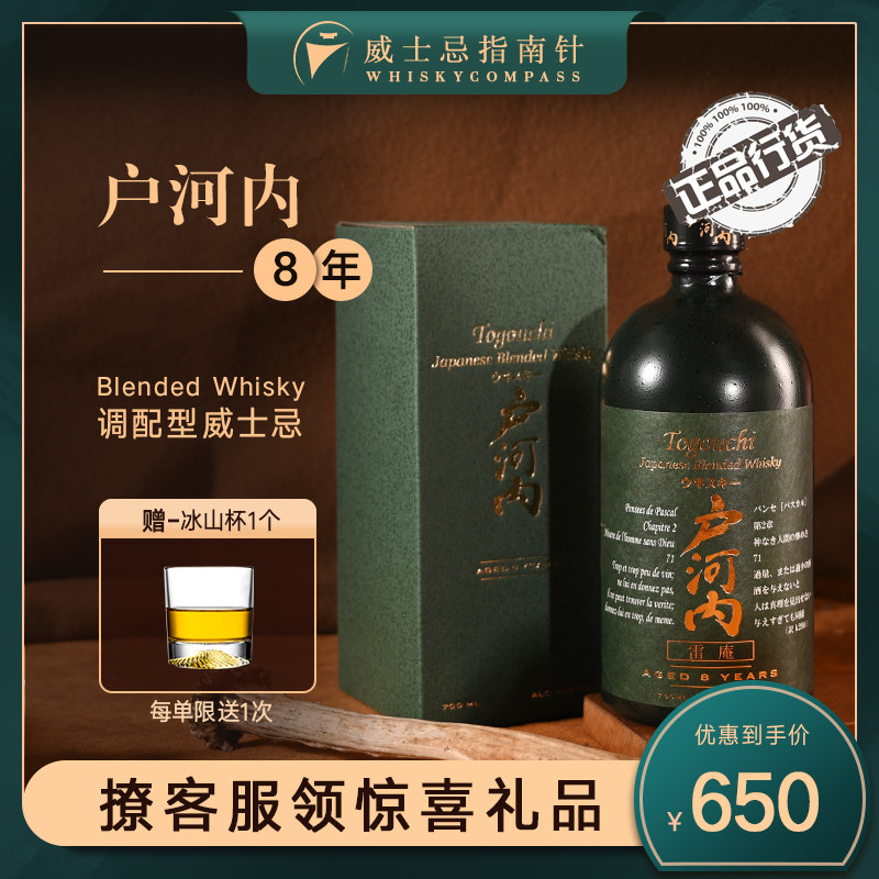 【指南针】togouchi辛香调和型