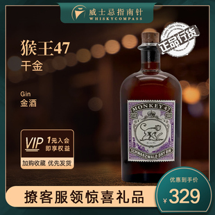行货毡酒 猴王47干金酒杜松子酒琴酒鸡尾酒基酒Gin正品 指南针
