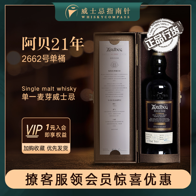 阿贝21年2662号单桶礼盒