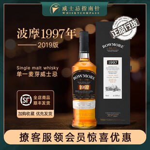 波摩1997年2019版 礼盒单一麦芽 指南针 苏格兰威士忌酒Bowmore