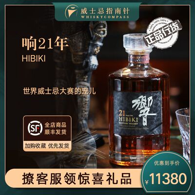 SUNTORY/三得利响21年威士忌