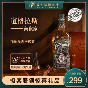 Laing 指南针 道格拉斯美食家大玩家 苏格兰调和威士忌Douglas