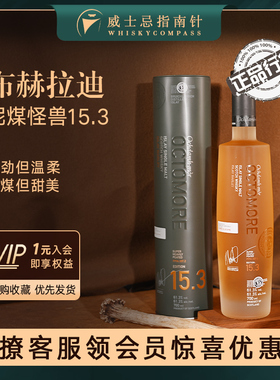 【指南针】布赫拉迪泥煤怪兽15.3单一麦芽威士忌Bruichladdich